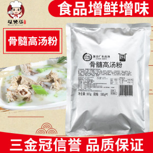 仟味骨髓高汤粉米线火锅炖汤麻辣烫 原味汤粉 砂锅粥