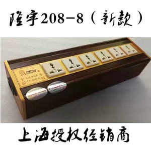 实体店 隆宇电源净化器 电源滤波器 LY-208-8  上海总代理 可优惠