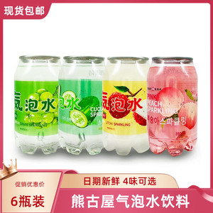 韩国熊古屋气泡水桃子汽水350ml/瓶装葡萄荔枝味碳酸饮料夏日饮品