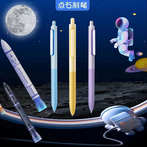 点石时空舱0.7mm活动铅笔简约低重心自动笔学生用太空舱铅笔正姿