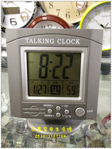 大号显示屏液晶数字电子桌面闹钟中文公历星期温度计时钟会说话