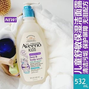 美国Aveeno艾惟诺儿童保湿低敏温和滋润沐浴乳舒敏洗面奶532ml