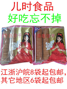 香香饼干九州 九洲牌香香饼250克宿州果味早餐休闲零食大礼包6包