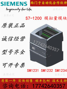 西门子S7-1200 PLC模拟量模块 SM1231 SM1232 SM1234大量现货