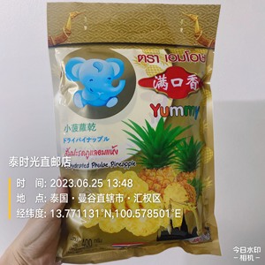 泰国进口香吉乐小菠萝干旅游特产金休闲零食400g