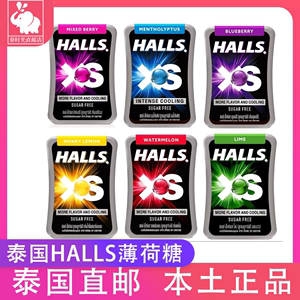 【泰国】HALLS XS荷氏无糖迷你冰球薄荷糖润喉糖清凉提神便携15g