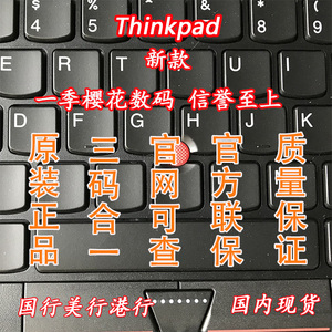 ThinkPad X1C X1 Carbon Extreme 隐士P1 P16 港行 美行