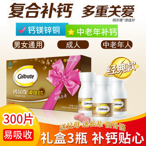 送礼袋金钙尔奇添佳片礼盒300片成人中老年补钙镁锌钙片官方旗舰