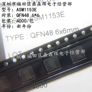 ASM1153E QFN-48 6Gbps超高速USB转桥接芯片 原装ASMEDIA