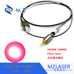 红色光纤激光器660nm100mw匀光光纤传导激光光纤耦合激光头