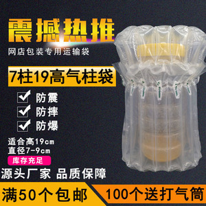 7柱18cm蜂蜜气柱袋防暴防震防摔缓冲保护气囊充气包装材料气泡袋