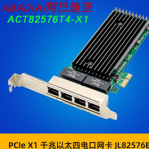 四口1G千兆以太网卡PCIe x1工控机插槽 Intel 82576EB英特尔芯片