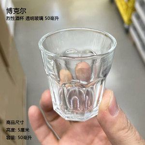 宜家博克尔烈性酒杯透明玻璃白酒杯喝酒杯小号清酒伏特加酒盅一两