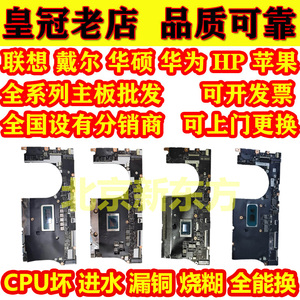 联想 小新 Pro 16 IRH8 IHU 14S ACH Xiaoxin 14 ARH7 IAH5R 主板