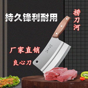 正品捞刀河菜刀家用不锈钢刀具菜刀厨师切片刀锋利耐用中式斩切刀