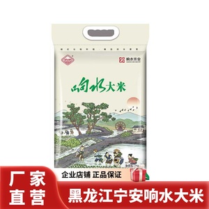 当季新米 新日期 黑龙江宁安石板大米 淘乡甜 包邮