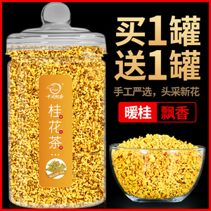 Zmpx 中闽飘香桂花茶 桂花干花新鲜金桂花茶新花食用烘焙干桂花茶包散装搭特级茶叶 阿里巴巴找货神器