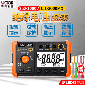 胜利数显绝缘电阻测试仪VC60B+VC60D+VC60E+VC60F高压数字兆欧表
