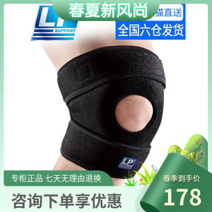 LP788KM篮球跑步羽毛球专业运动护膝男女保护膝盖髌骨半月板训练