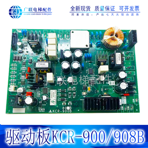 三菱无机房电梯驱动板KCR-900B/A/CKCR-908B/A/C电源板全新质保