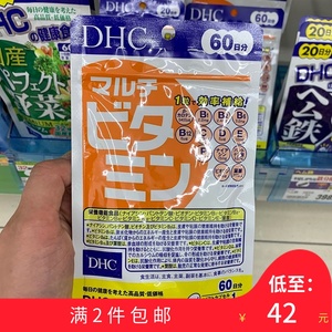 Dhc综合维生素 淘宝拼多多热销dhc综合维生素货源拿货 阿里巴巴货源