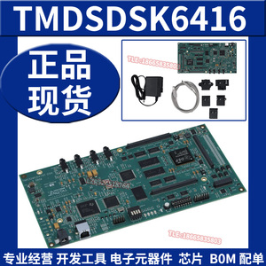 TMDSDSK6416-T 原装DSP STARTER KIT TMS320C6416 评估模块开发板