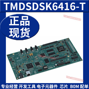 TMDSDSK6416-T TMS320C6416 DSP 入门套件DSK 开发板评估模块原装