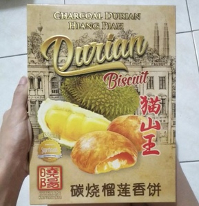 马来西亚代购 晓阳炭烧榴莲香饼 马来西亚猫山王榴莲香饼 6粒/盒