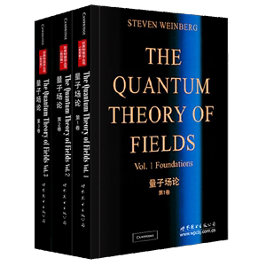 正版图书 量子场论 第123卷 套装全三册 温伯格 The Quantum Theory of Fields/Weinberg 经典物理学教程研究生教材世图科技