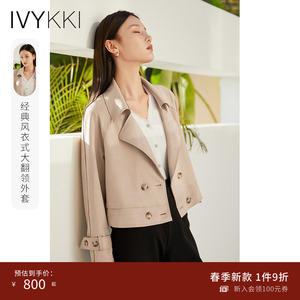 IVYKKI艾维2023春季新品宽松直筒长袖翻领风衣单排扣休闲短外套