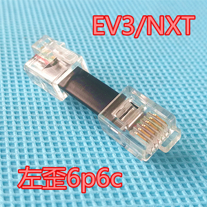 LEGO水晶头连接线乐高EV3/NXT主控器马达传感器用连接线数据线