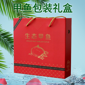 甲鱼包装盒礼品盒现货吸塑盒瓦楞纸生态野生龟鳖外包装盒可定制
