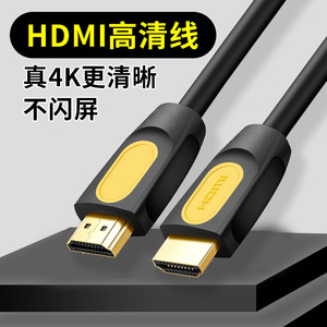 hdmi线2.0高清线4k数据电视hdml扁线hdm1 hdma加长hdni视频线hdim连接线htmi短0.5m 1 1.5 2 3/5/10/15米dhmi