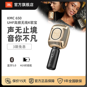 JBL KMC650话筒音响一体麦克风无线蓝牙唱歌便携带