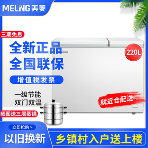 MeiLing/美菱 BCD-220DT冰柜家商用小型冷藏冷冻双温冷柜一级节能