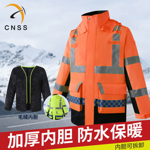 cnss反光棉衣交通安全棉服高速公路荧光防寒服外套男冬季加厚棉袄