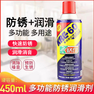 格绿万能除锈润滑剂 松锈灵 金属除锈剂 螺栓松动剂 防锈剂 450ml