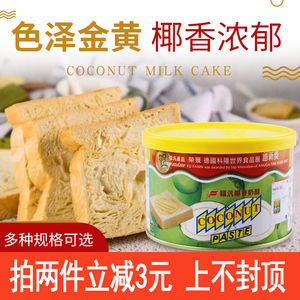 台湾进口福汎福泛涂抹椰香奶酥酱甜品烘培面包吐司果酱奶茶店专用