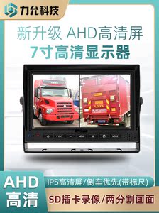 AHD高清车载录像机行车记录仪远程实时监控摄影头后视倒车一体机