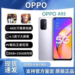 OPPO A93 5G全网通256G大电池拍照游戏机百元学生智能手机备用机