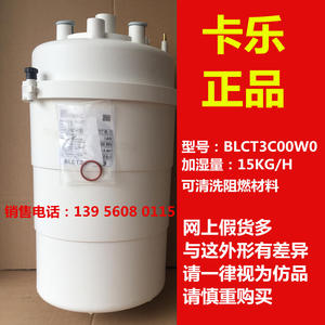 CAREL卡乐电极加湿器加湿桶蒸汽罐BLCT3COOWO /3B00W0 15KG/H阻燃
