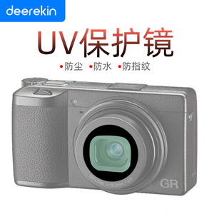 适用于理光GR3/GR3X/GR2相机UV镜头保护镜头滤镜 高清镀膜 防尘
