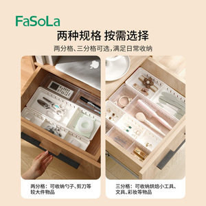 FaSoLa长方形整理袋收纳盒橱房化妆品透明无盖分类厨房整理袋日式