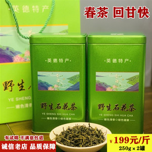 广东特产英德绿茶石花茶新茶高山云雾茶浓香型罐散装茶叶500g春茶