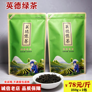 春季新茶明前茶英德绿茶高山茶清香型绿茶工夫茶500g实惠散装茶叶