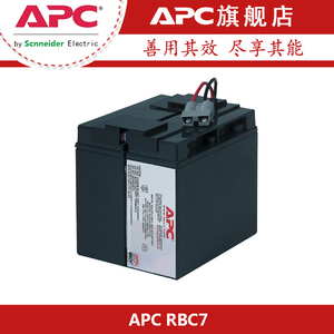 施耐德 APC原装内置电池 RBC7 UPS SUA1500ICH专用电池