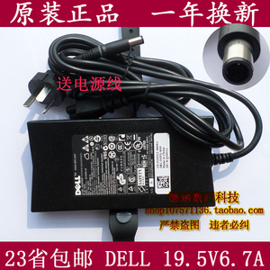原装DELL戴尔L502X N5110 XPS15电源适配器19.5V6.7A 充电器线