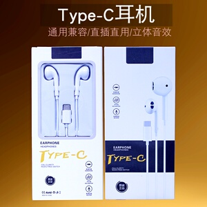 Type-C耳机乐视口适用小米10 9华为p30pro线控入耳塞手机音乐通话