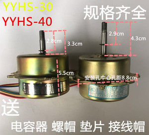 欧普浴霸换气扇电动机四灯三合一电机YYHS-30全铜线排气马达包邮
