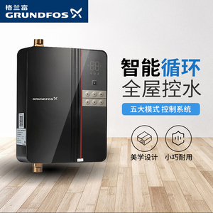格兰富Grundfos热水循环泵ComfortBox怡盒家用天燃气热水器回水器